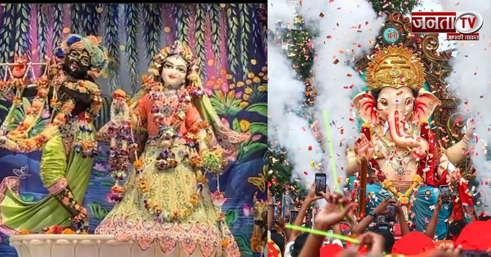 जन्माष्टमी से गणेश चतुर्थी तक, भाद्रपद में पड़ेंगे ये प्रमुख व्रत-त्योहार; नोट कर लें तारीखें