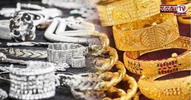Gold Silver Price Today: रक्षाबंधन पर सोना-चांदी के भाव में गिरावट, खरीदने से पहले चेक करें ताजा रेट