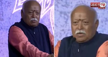 न्यूयॉर्क में मोहन भागवत का बड़ा बयान, बोले- ‘भारत में मुस्लिम नहीं होने चाहिए, ऐसा सोचना...'