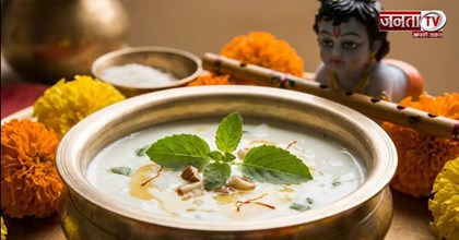 पंचामृत नहीं होगा खट्टा, दूध-दही का सही अनुपात जानें, ऐसे बनाएं बाल गोपाल का भोग