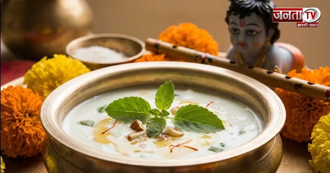 पंचामृत नहीं होगा खट्टा, दूध-दही का सही अनुपात जानें, ऐसे बनाएं बाल गोपाल का भोग