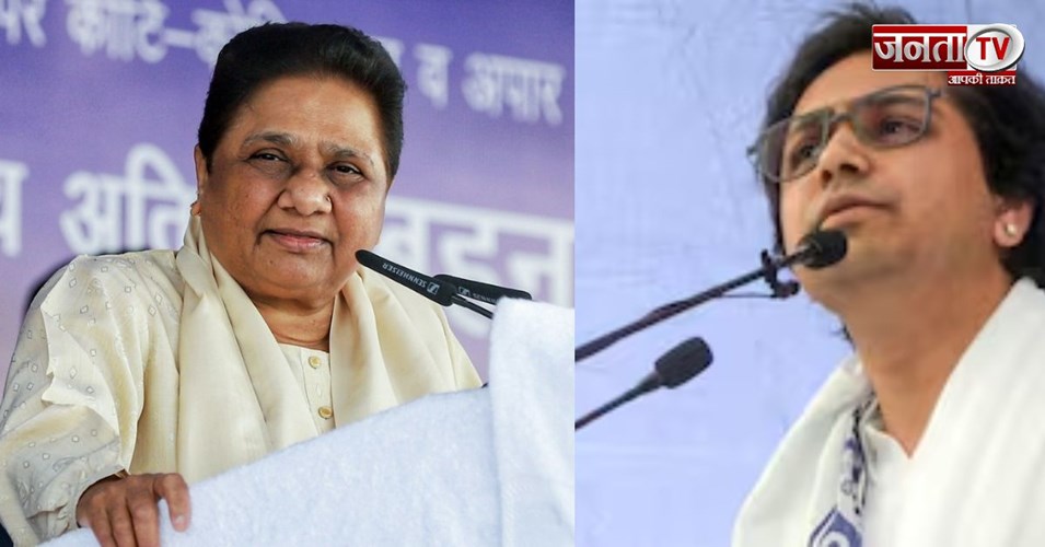 मायावती का सख्त फैसला, आकाश आनंद BSP से बाहर; ससुर के संन्यास के बाद भी कार्रवाई