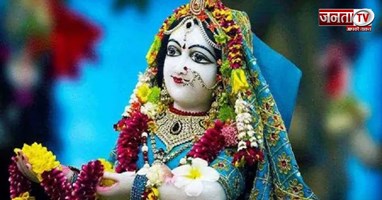 Radha Ashtami 2026: क्यों खास है ये पर्व? जन्माष्टमी से समझें पूरा कनेक्शन