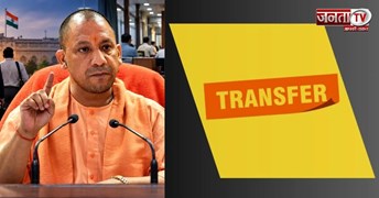 यूपी में बंपर तबादले! 48 अफसर इधर से उधर, 14 IAS-34 PCS की नई तैनाती