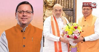 किशाऊ बांध परियोजना पर बड़ा करार आज, उत्तराखंड समेत 6 राज्य करेंगे MOU 