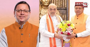 किशाऊ बांध परियोजना पर बड़ा करार आज, उत्तराखंड समेत 6 राज्य करेंगे MOU 