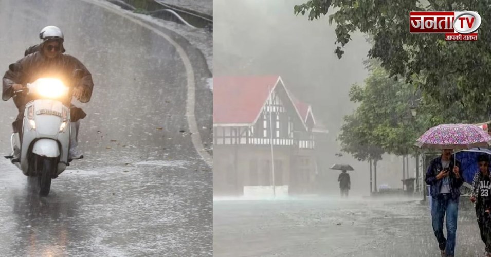 Himachal Weather Update: हिमाचल में मानसून रहेगा कब तक एक्टिव? मौसम विभाग ने दिया अपडेट