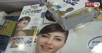 Alert! पाकिस्तान की इन 2 Beauty Creams से रहें दूर, CDSCO ने जारी की चेतावनी