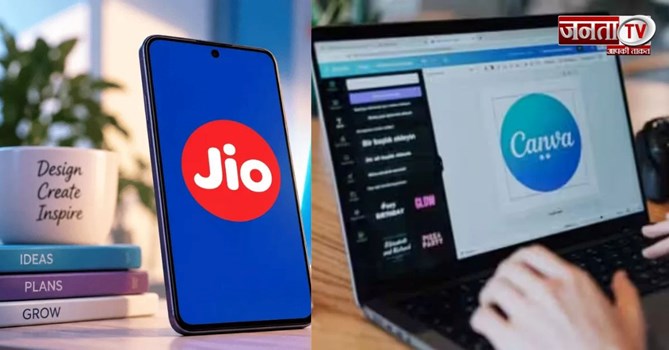 Jio यूजर्स की बल्ले-बल्ले! 12 महीने फ्री मिलेगा Canva Pro, ₹4,000 तक की बचत