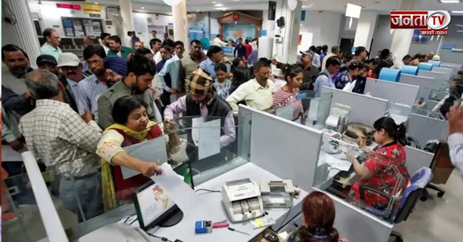 रविवार की छुट्टी कैंसिल, 27 सितंबर को खुले रहेंगे बैंक, जानिए सरकार ने क्यों लिया ये फैसला?