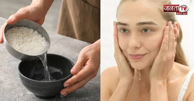 चेहरे पर चावल का पानी लगाने से क्या होता है? जानें स्किन पर लगाने का सही तरीका