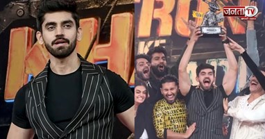 KKK 15 Winner: अविनाश मिश्रा बने ‘खतरों के खिलाड़ी 15’ के विनर, जीती लाखों की रकम और कार