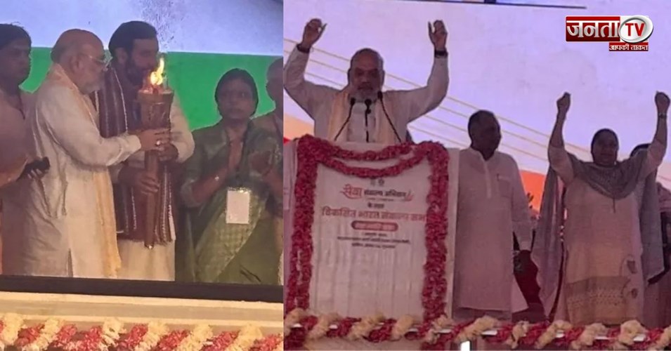 Gurugram: सेवा ज्योति यात्रा में अमित शाह का बड़ा दावा, PM मोदी ने करोड़ों लोगों की बदली जिंदगी