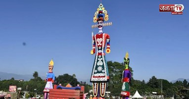 हिमाचल के इन स्थानों पर नहीं होता रावण दहन, दशहरा मनाने से भी बचते हैं लोग; जानें क्या है वजह