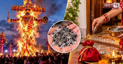  रावण दहन के बाद घर क्यों लाई जाती है राख? जानें धार्मिक मान्यता और वजह