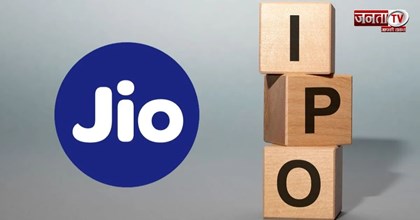 Jio IPO ने रचा इतिहास: रिटेल निवेशकों का कोटा भी फुल, 23 अक्टूबर तक कर सकेंगे निवेश 