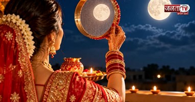  छलनी से क्यों देखा जाता है चांद? जानिए करवा चौथ की पौराणिक मान्यता और परंपरा
