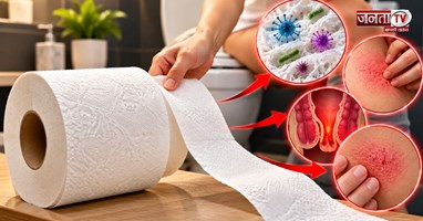 Toilet Paper Health Risks: टॉयलेट पेपर का इस्तेमाल कहीं बिगाड़ न दे सेहत! जानें इसके नुकसान