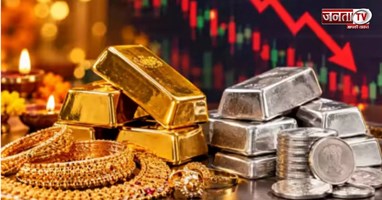 Gold-Silver Rate Today: सोने-चांदी के भाव में जोरदार गिरावट, जानें ताजा रेट
