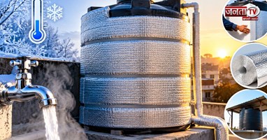 Water Tank Winter Tips: सर्दियों में भी टंकी का पानी रहेगा गर्म, अपनाएं ये आसान तरीके
