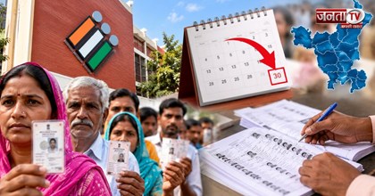 हरियाणा में SIR की डेडलाइन बढ़ी, अब 30 नवंबर को आएगी फाइनल वोटर लिस्ट