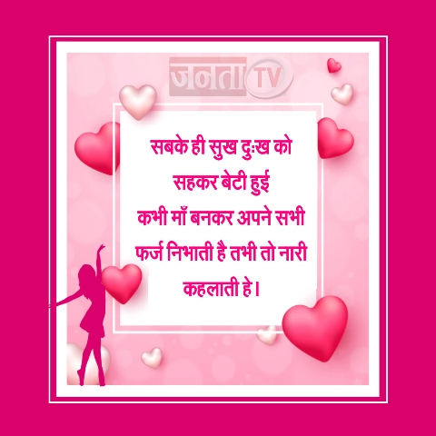 अंतरराष्ट्रीय महिला दिवस: इन शानदार शायरी से विश करें Happy Women's Day