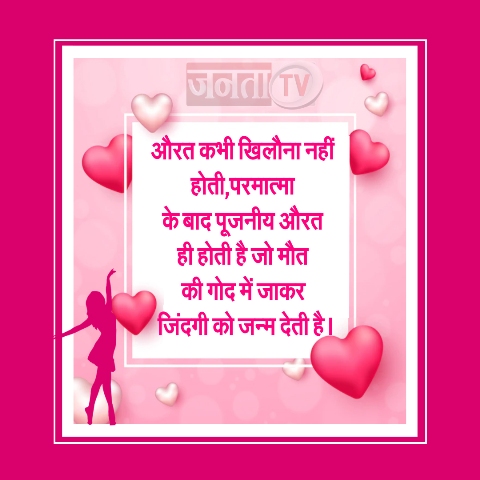 अंतरराष्ट्रीय महिला दिवस: इन शानदार शायरी से विश करें Happy Women's Day