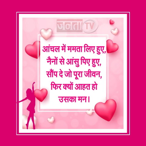 अंतरराष्ट्रीय महिला दिवस: इन शानदार शायरी से विश करें Happy Women's Day