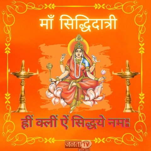 Navratri: नवरात्र में की जाती है मां दुर्गा के इन नौ स्वरूपों की पूजा, जानिए सभी के मंत्र 