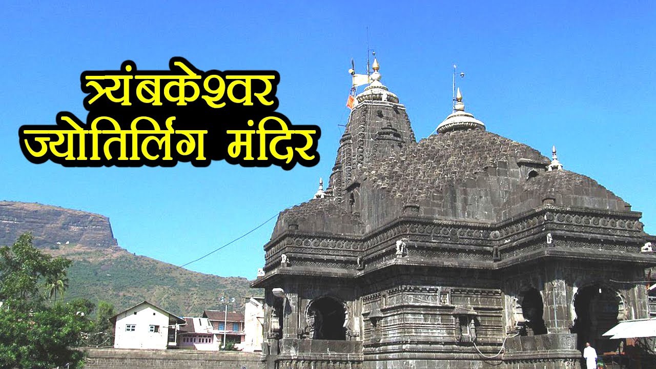 Maha Shivratri 2023: इस शिवरात्रि जानिए भारत के लोकप्रिय शिव मंदिरों के बारे में