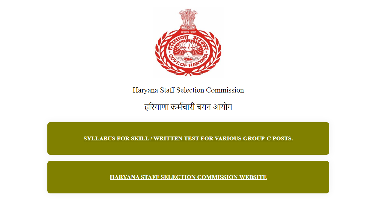HSSC Group D के लिए शुरू हुए आवेदन, जल्द करें अप्लाई, यहां देखें पूरा ...