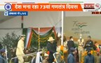 Republic Day: मुख्यमंत्री Manohar Lal ने किया ध्वजारोहण | Janta Tv |
