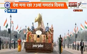 75 वर्ष की उपलब्धियों पर केंद्रित उत्तर प्रदेश की झांकी | Republic Day Parade | Janta Tv |