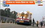 Republic Day Parade: उत्तराखंड की झांकी में हेमकुंड साहिब का भव्य नजारा | Janta Tv |