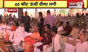 Ayodhya को मिला 'Lata Chowk', PM बोले- लता दीदी के स्वरों ने दुनिया को जोड़ा | Janat TV |
