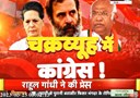 क्या Rahul Gandhi फिर चुनाव लड़ पाएंगे ?, देखिए ये रिपोर्ट... | JantaTv News