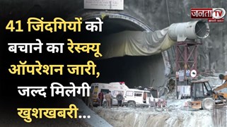 जल्द मिलेगी खुशखबरी..Tunnel में 41 जिंदगियों का Rescue Operation जारी, PM Modi ने जताई चिंता