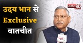 Congress प्रदेशाध्यक्ष Udai bhan से Exclusive  बातचीत, 4 राज्य में सरकार बनाने का किया दावा