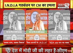 BJP के राष्ट्रीय अधिवेशन में CM मनोहर लाल ने I.N.D.I.A गठबंधन पर जमकर साधा निशाना