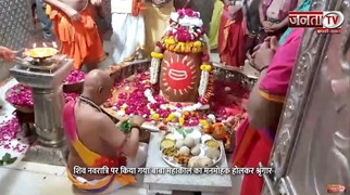 Mahakaleshwar Temple में शिव नवरात्रि की धूम, होलकर श्रृंगार में Baba Mahakal ने दिए दिव्य दर्शन