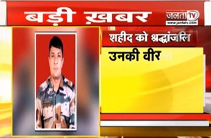 शहीद Pawan Sindhu को पूर्व वित्त मंत्री Captain Abhimanyu ने दी श्रद्धांजलि | Janta TV