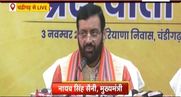 CM Nayab Saini ने की प्रेस कॉन्फ्रेंस, बोले-भारतीय महिला क्रिकेट टीम को शुभकामनाएं