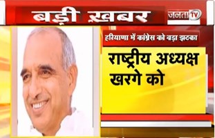 Haryana Congress को बड़ा झटका, इस वरिष्ठ नेता ने छोड़ा पार्टी का साथ | Janta Tv
