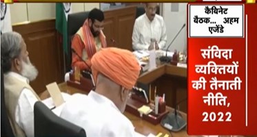  Haryana सचिवालय में कैबिनेट की बैठक, CM Nayab Saini की अध्यक्षता में बैठक | Janta Tv