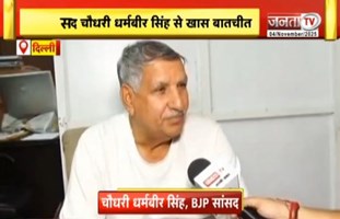 Janta Tv पर BJP सांसद चौधरी Dharambir Singh Exclusive | देखिए धाकड़ INTERVIEW | Haryana News