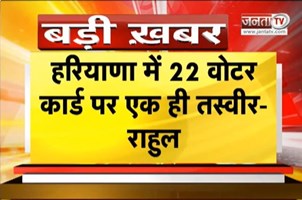Rahul Gandhi के आरोपों पर BJP का पलटवार, बोलीं राहुल गंभीर मुद्दे पर बात करें | Janta TV