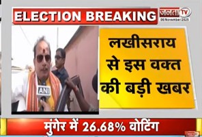 Lakhisarai में डिप्टी CM Vijay Sinha के काफिले पर हम*ला, मचा बवाल | Janta Tv Bihar