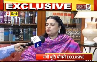 मंत्री Shruti Choudhry से Janta Tv ने की बात, Rahul Gandhi के आरोपों पर दी प्रतिक्रिया | Janta Tv