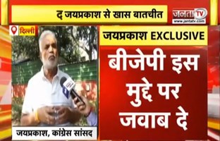 Janta Tv पर Congress सांसद Jaiprakash Exclusive, गिनाई BJP की बुराइयां | Janta Tv