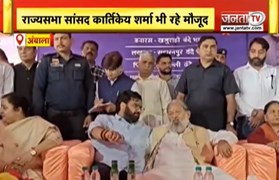 PM Modi ने 4 वन्दे भारत ट्रेनों का किया उद्घाटन, कैबिनेट मंत्री Anil Vij रहे मौजूद | Janta Tv